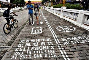 Пешеходная дорожка для разговоров по телефону
